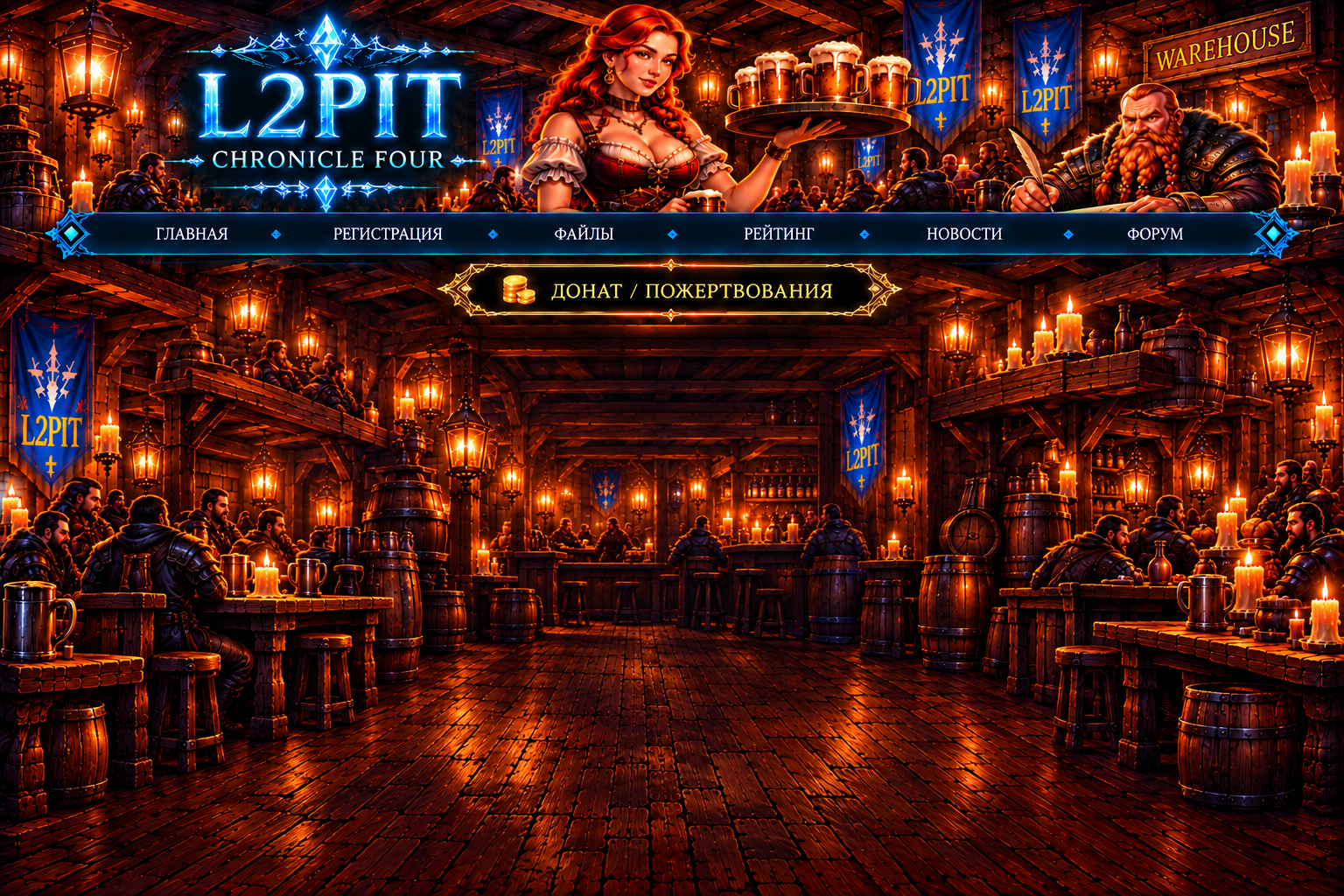 Форум сообщества — иллюстрация в таверне L2PIT