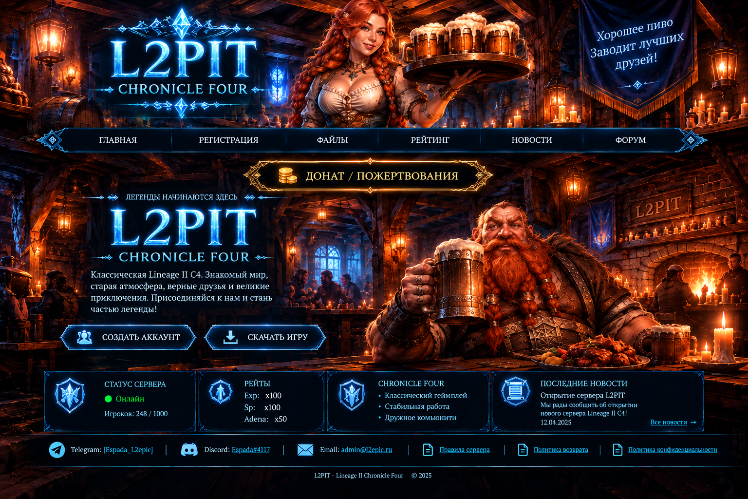 L2PIT — Lineage II Chronicle Four